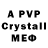 A-PVP Crystall Shamil Asadov