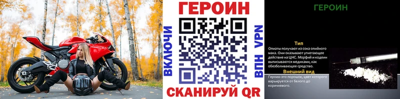 Героин белый Купить закладки Мышкин
