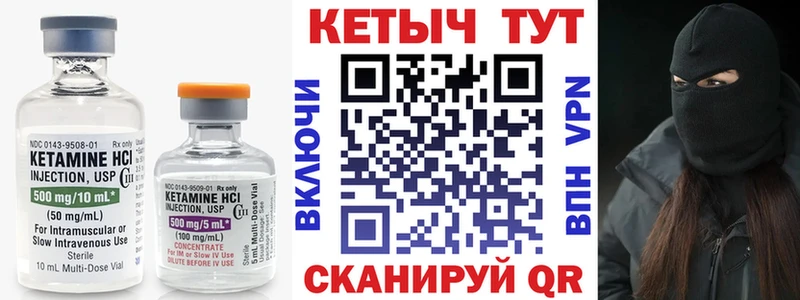 Купить закладки  Мышкин  Кетамин VHQ 
